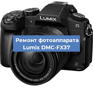 Чистка матрицы на фотоаппарате Lumix DMC-FX37 в Ростове-на-Дону